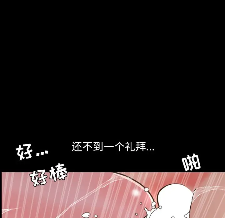 今天有空吗？[顶通]韩漫全集-第 44 话无删减无遮挡章节图片 