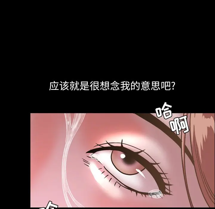 今天有空吗？[顶通]韩漫全集-第 44 话无删减无遮挡章节图片 
