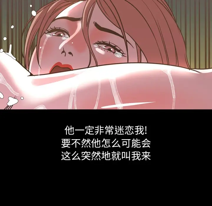 今天有空吗？[顶通]韩漫全集-第 44 话无删减无遮挡章节图片 