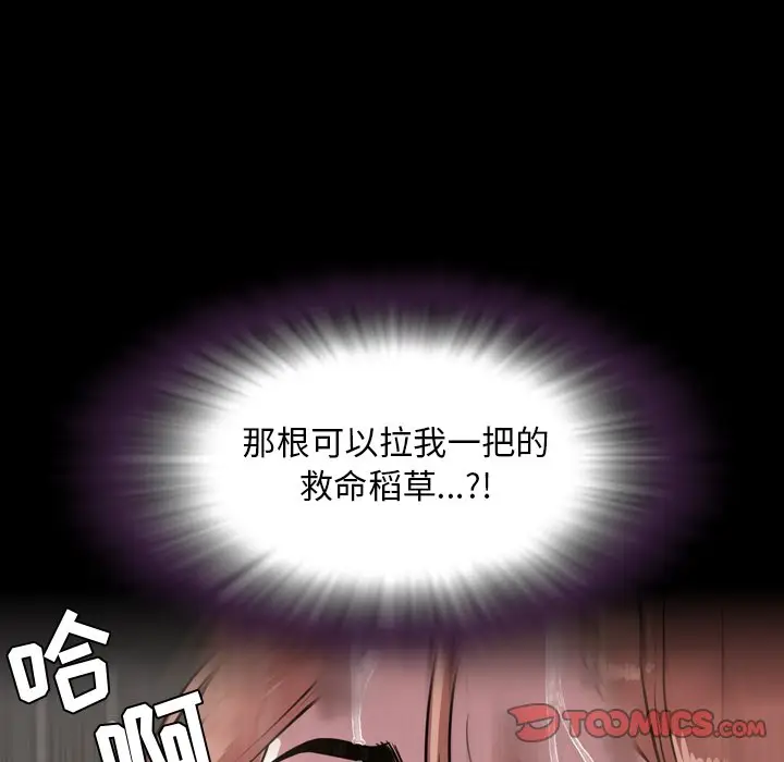今天有空吗？[顶通]韩漫全集-第 44 话无删减无遮挡章节图片 