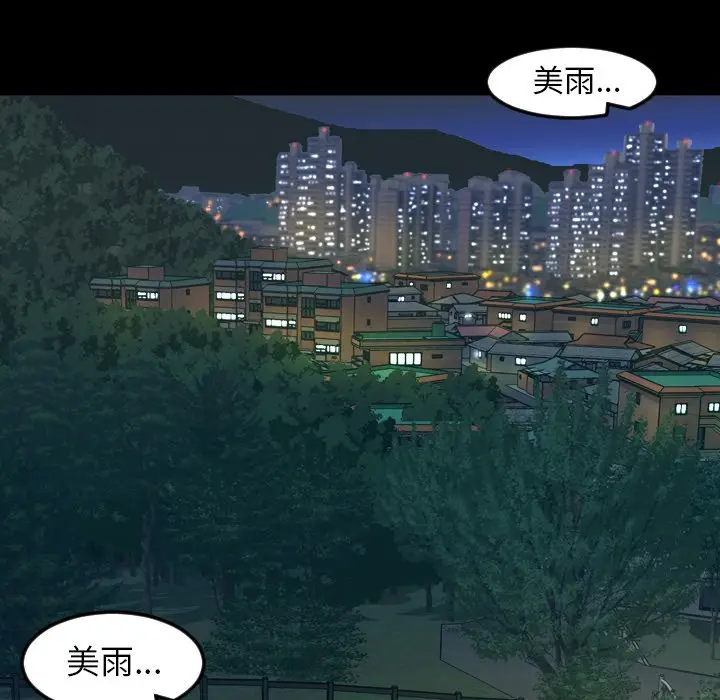 今天有空吗？[顶通]韩漫全集-第 44 话无删减无遮挡章节图片 