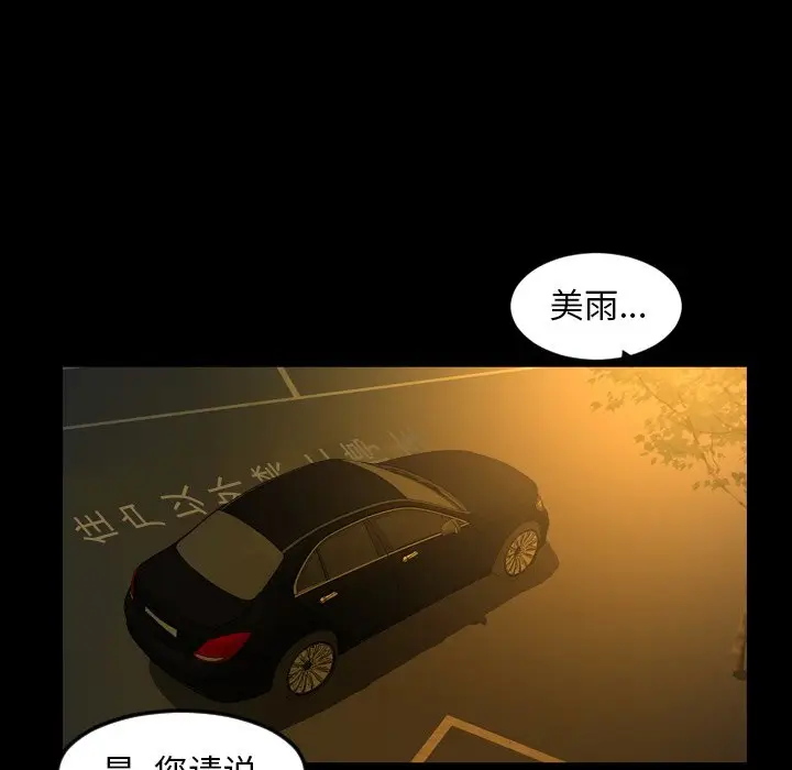 今天有空吗？[顶通]韩漫全集-第 44 话无删减无遮挡章节图片 
