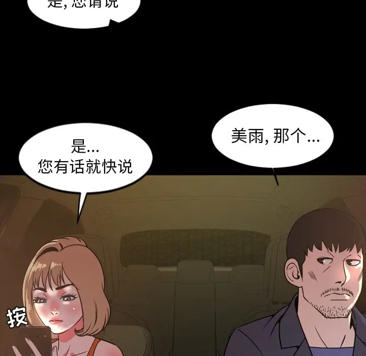 今天有空吗？[顶通]韩漫全集-第 44 话无删减无遮挡章节图片 