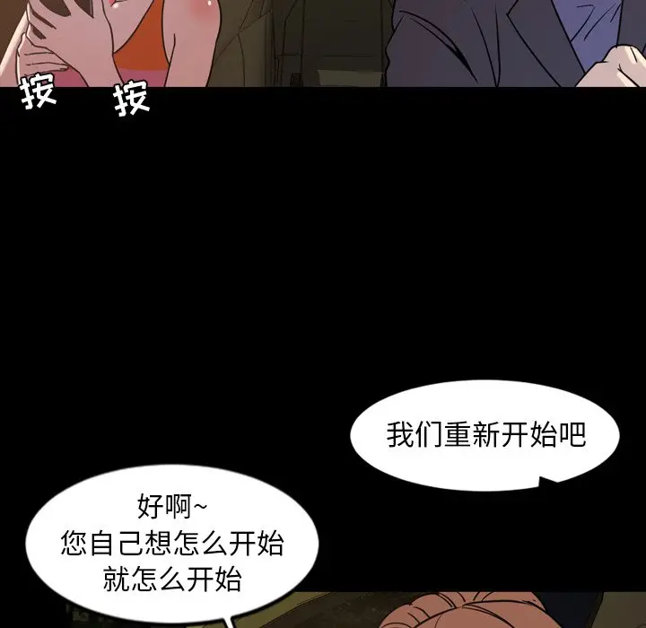 今天有空吗？[顶通]韩漫全集-第 44 话无删减无遮挡章节图片 