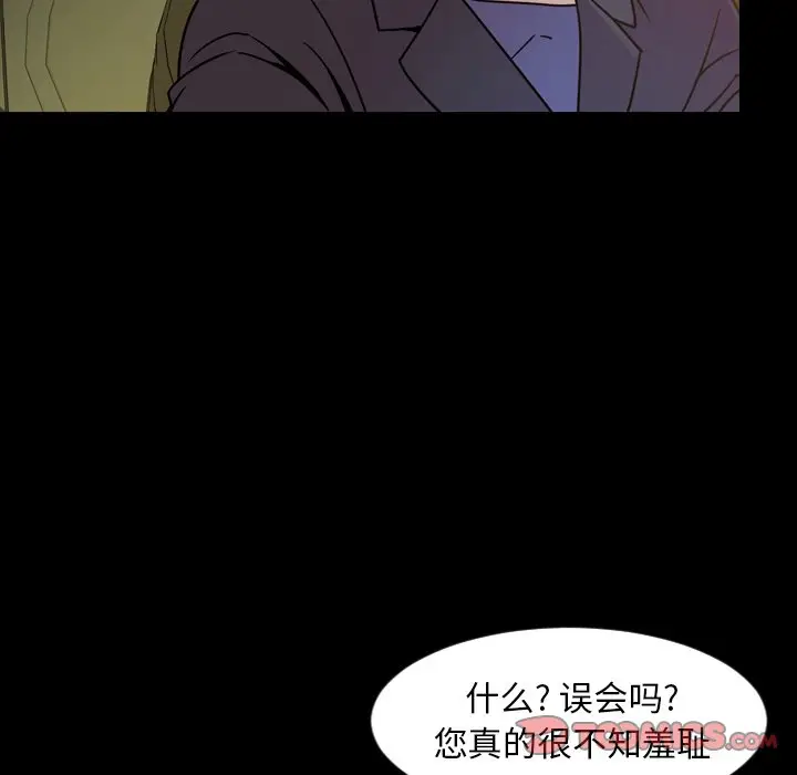 今天有空吗？[顶通]韩漫全集-第 44 话无删减无遮挡章节图片 