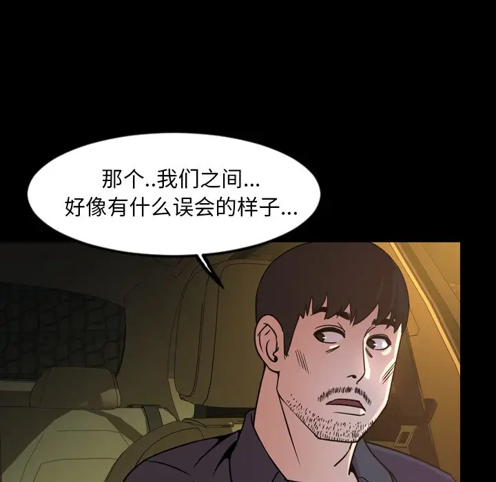 今天有空吗？[顶通]韩漫全集-第 44 话无删减无遮挡章节图片 