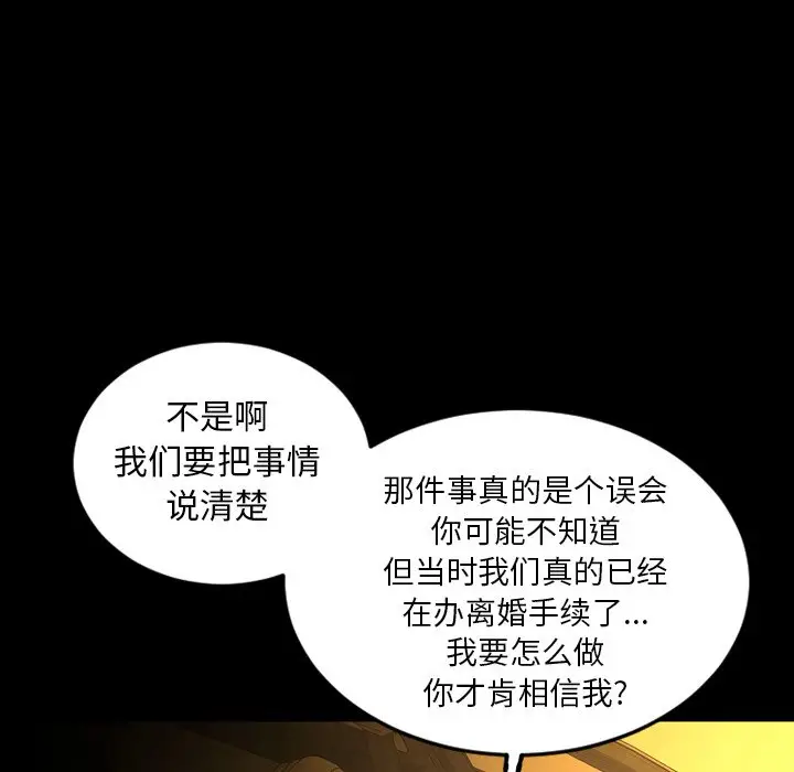 今天有空吗？[顶通]韩漫全集-第 44 话无删减无遮挡章节图片 