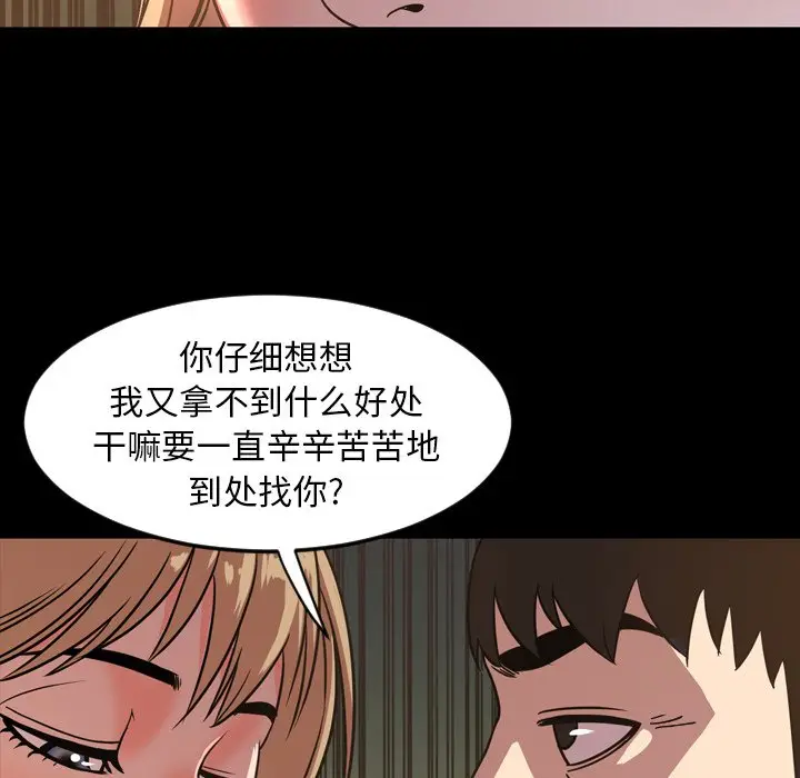 今天有空吗？[顶通]韩漫全集-第 44 话无删减无遮挡章节图片 