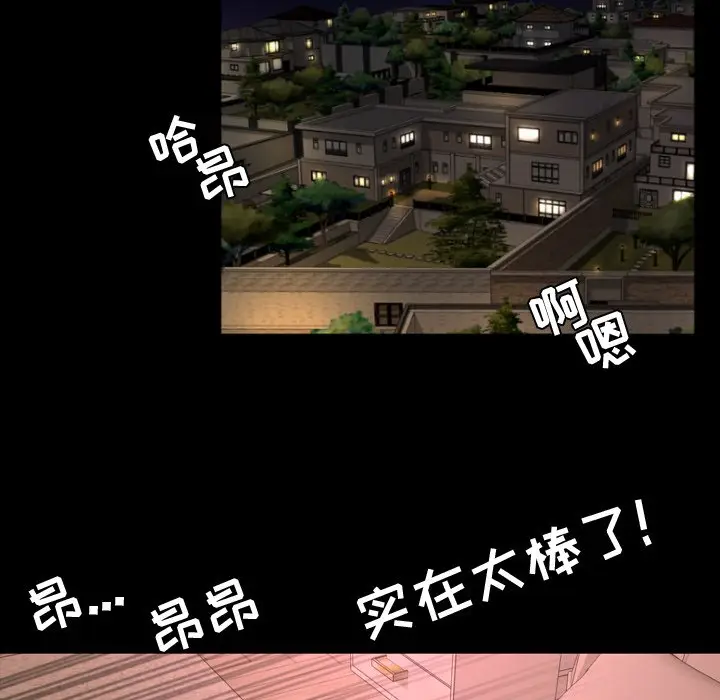 今天有空吗？[顶通]韩漫全集-第 44 话无删减无遮挡章节图片 