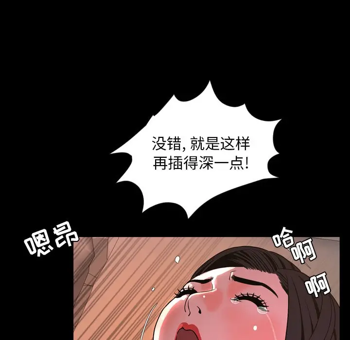今天有空吗？[顶通]韩漫全集-第 44 话无删减无遮挡章节图片 