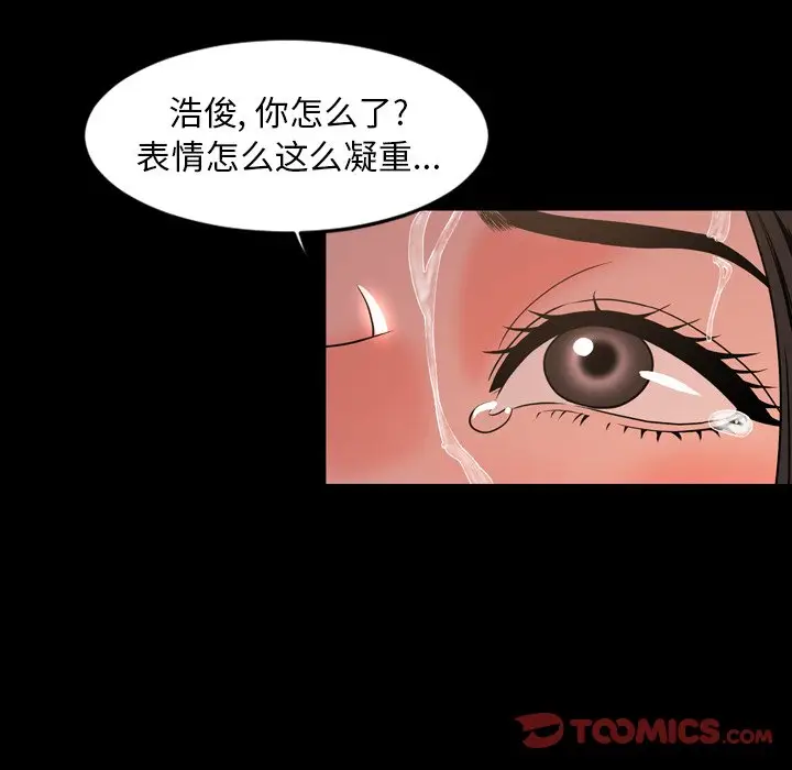 今天有空吗？[顶通]韩漫全集-第 44 话无删减无遮挡章节图片 
