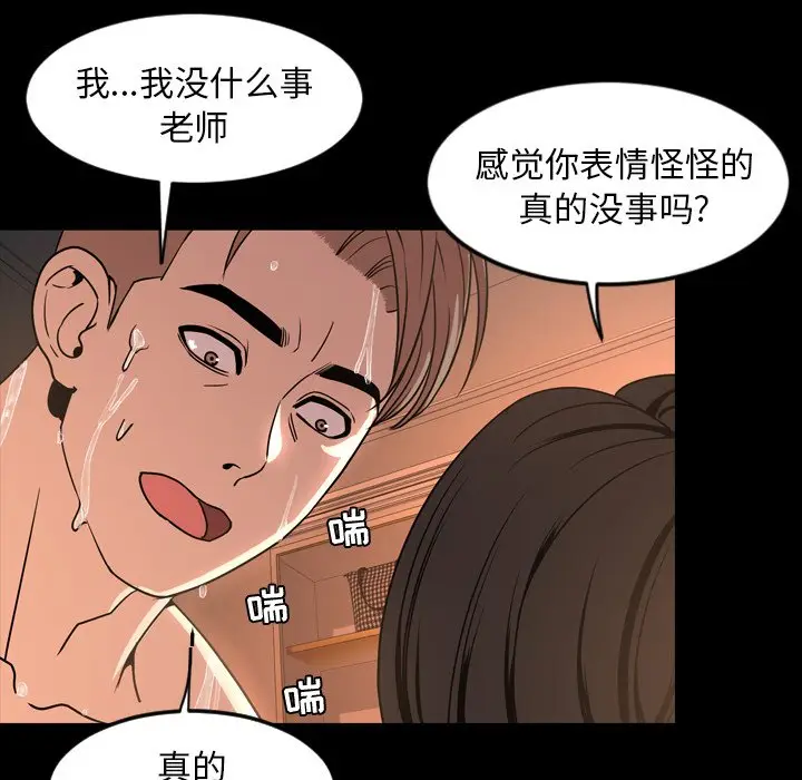 今天有空吗？[顶通]韩漫全集-第 44 话无删减无遮挡章节图片 