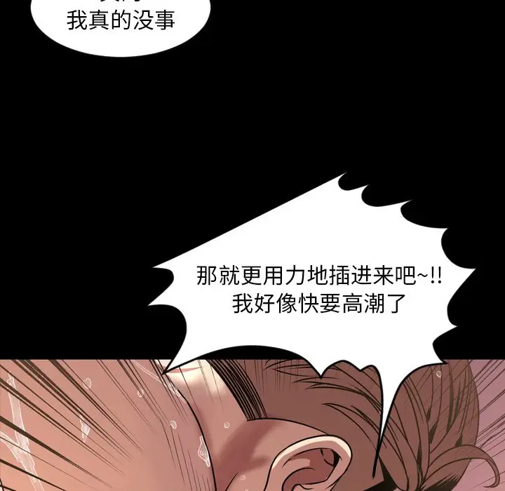 今天有空吗？[顶通]韩漫全集-第 44 话无删减无遮挡章节图片 