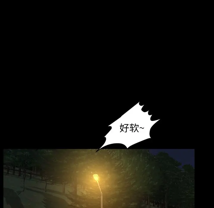 今天有空吗？[顶通]韩漫全集-第 44 话无删减无遮挡章节图片 