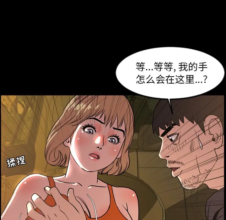 今天有空吗？[顶通]韩漫全集-第 44 话无删减无遮挡章节图片 