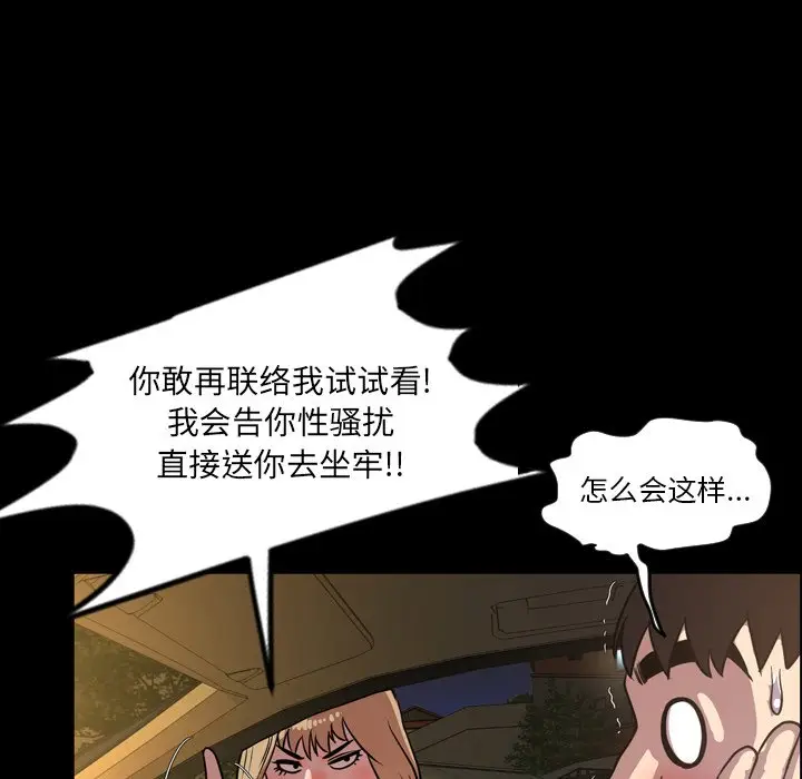 今天有空吗？[顶通]韩漫全集-第 44 话无删减无遮挡章节图片 