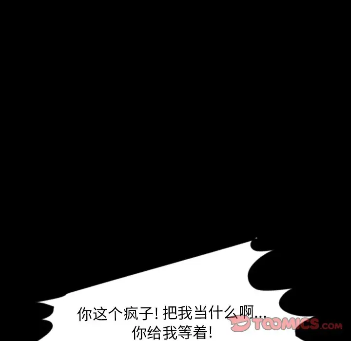 今天有空吗？[顶通]韩漫全集-第 44 话无删减无遮挡章节图片 