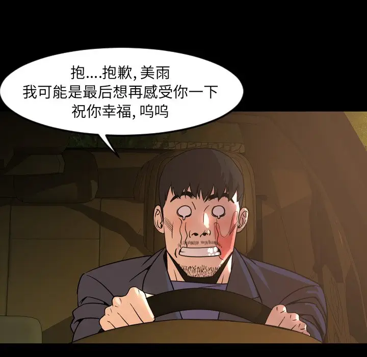 今天有空吗？[顶通]韩漫全集-第 44 话无删减无遮挡章节图片 