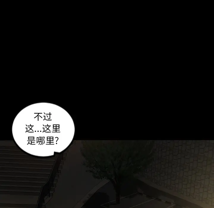 今天有空吗？[顶通]韩漫全集-第 44 话无删减无遮挡章节图片 
