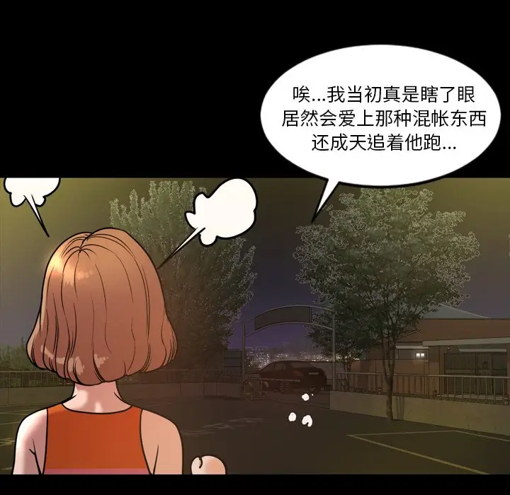 今天有空吗？[顶通]韩漫全集-第 44 话无删减无遮挡章节图片 