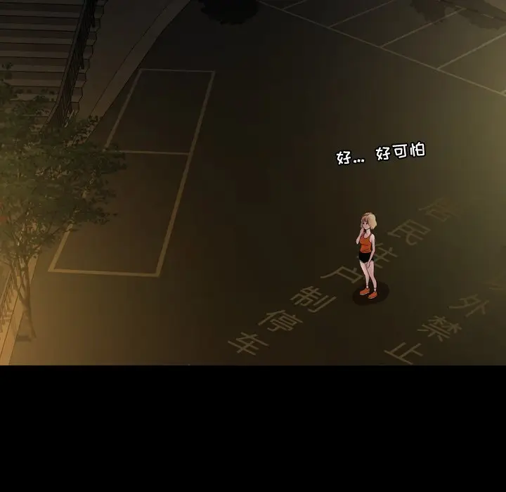 今天有空吗？[顶通]韩漫全集-第 44 话无删减无遮挡章节图片 