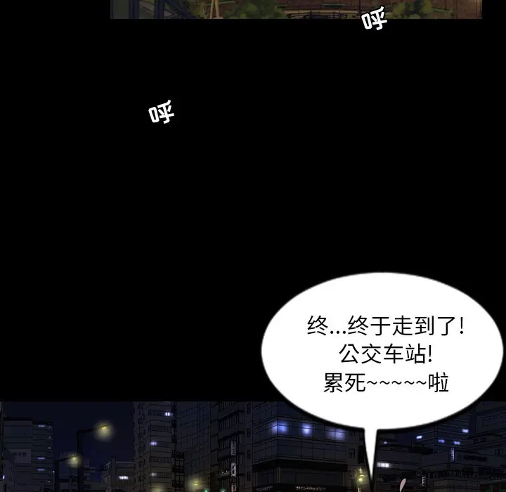 今天有空吗？[顶通]韩漫全集-第 44 话无删减无遮挡章节图片 