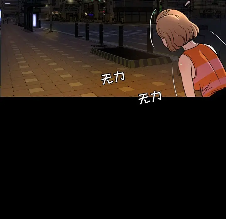 今天有空吗？[顶通]韩漫全集-第 44 话无删减无遮挡章节图片 