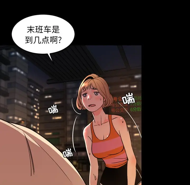 今天有空吗？[顶通]韩漫全集-第 44 话无删减无遮挡章节图片 