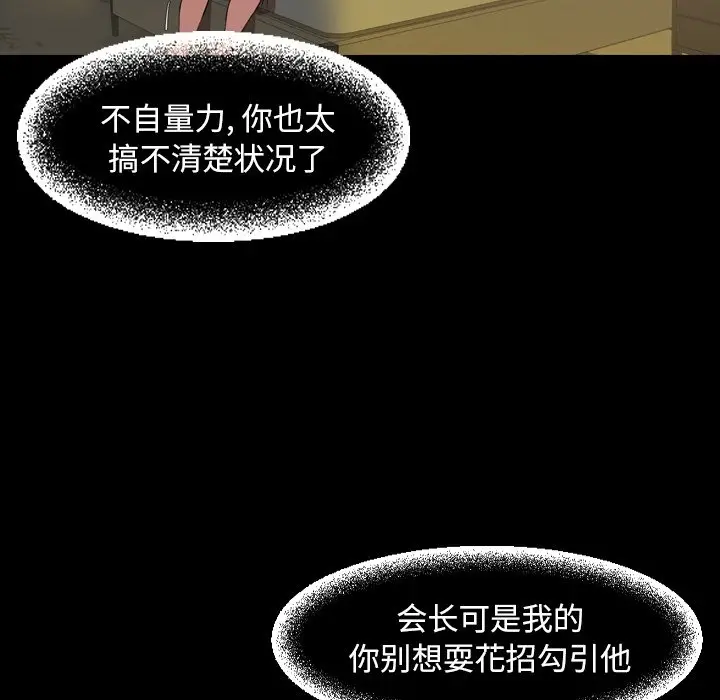 今天有空吗？[顶通]韩漫全集-第 46 话无删减无遮挡章节图片 