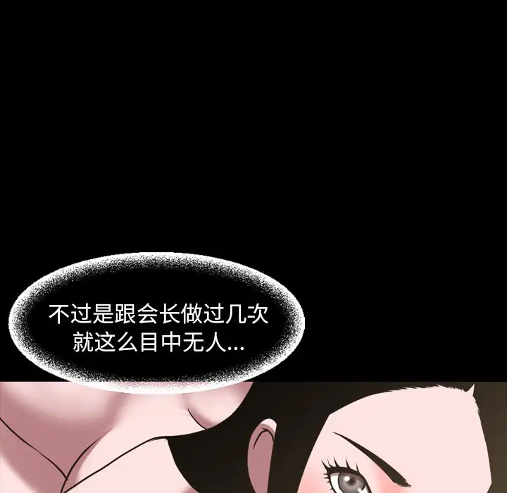 今天有空吗？[顶通]韩漫全集-第 46 话无删减无遮挡章节图片 