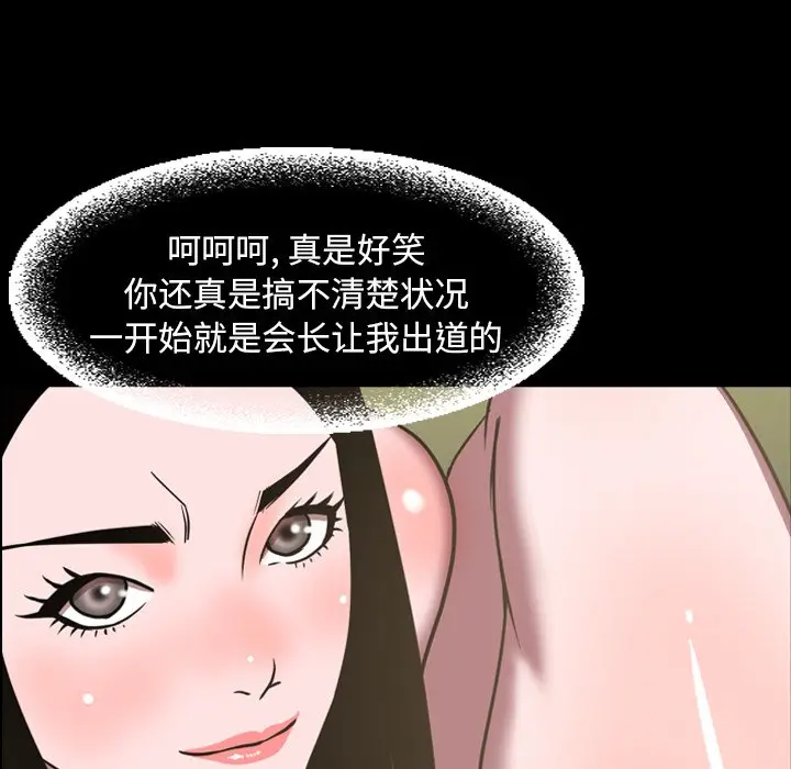今天有空吗？[顶通]韩漫全集-第 46 话无删减无遮挡章节图片 