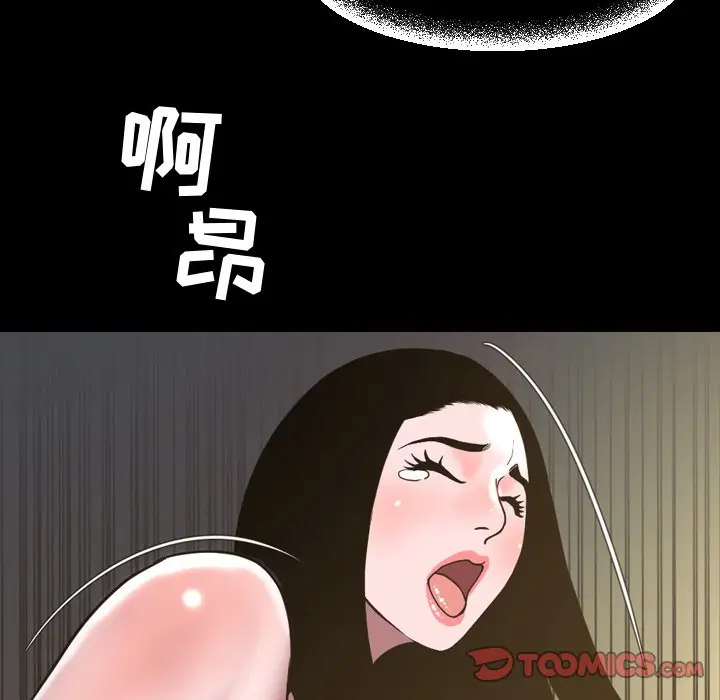 今天有空吗？[顶通]韩漫全集-第 46 话无删减无遮挡章节图片 