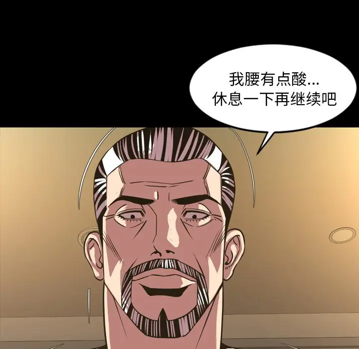 今天有空吗？[顶通]韩漫全集-第 46 话无删减无遮挡章节图片 