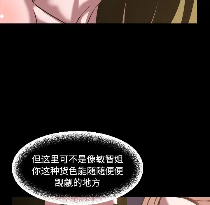 今天有空吗？[顶通]韩漫全集-第 46 话无删减无遮挡章节图片 