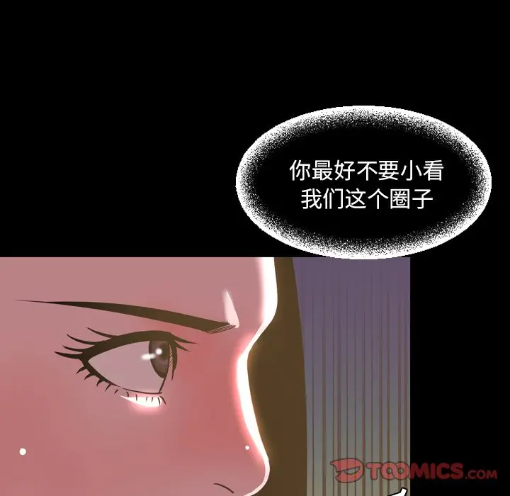今天有空吗？[顶通]韩漫全集-第 46 话无删减无遮挡章节图片 