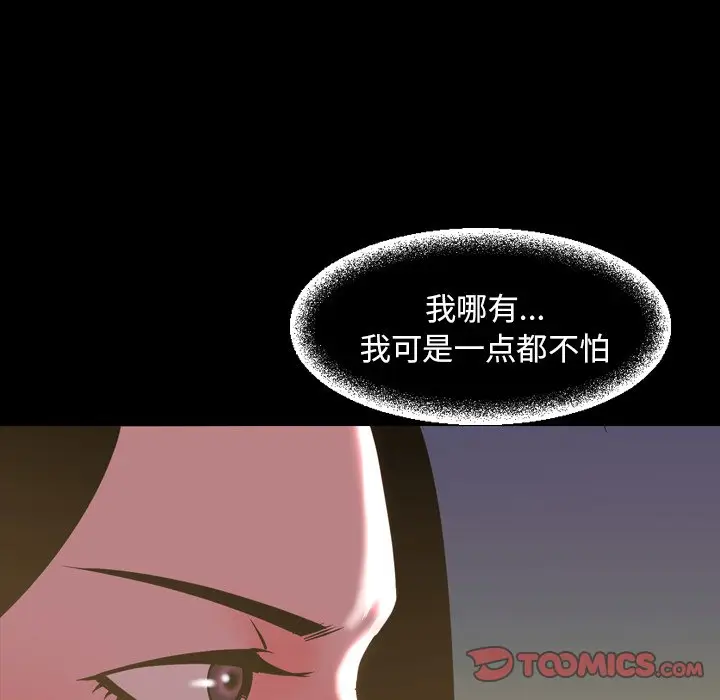 今天有空吗？[顶通]韩漫全集-第 46 话无删减无遮挡章节图片 
