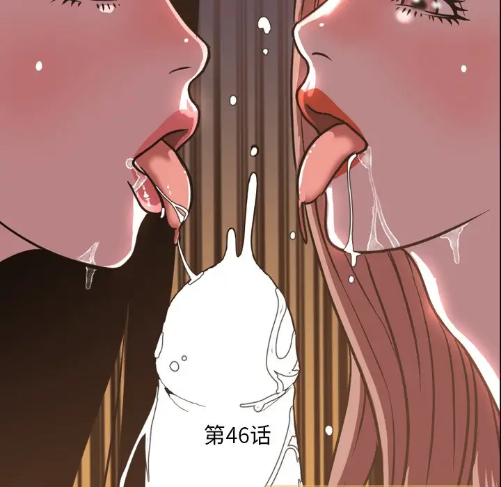 今天有空吗？[顶通]韩漫全集-第 46 话无删减无遮挡章节图片 