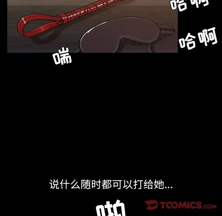 今天有空吗？[顶通]韩漫全集-第 46 话无删减无遮挡章节图片 
