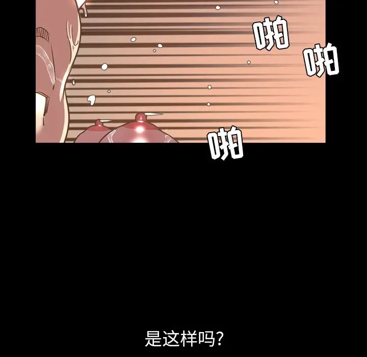 今天有空吗？[顶通]韩漫全集-第 46 话无删减无遮挡章节图片 