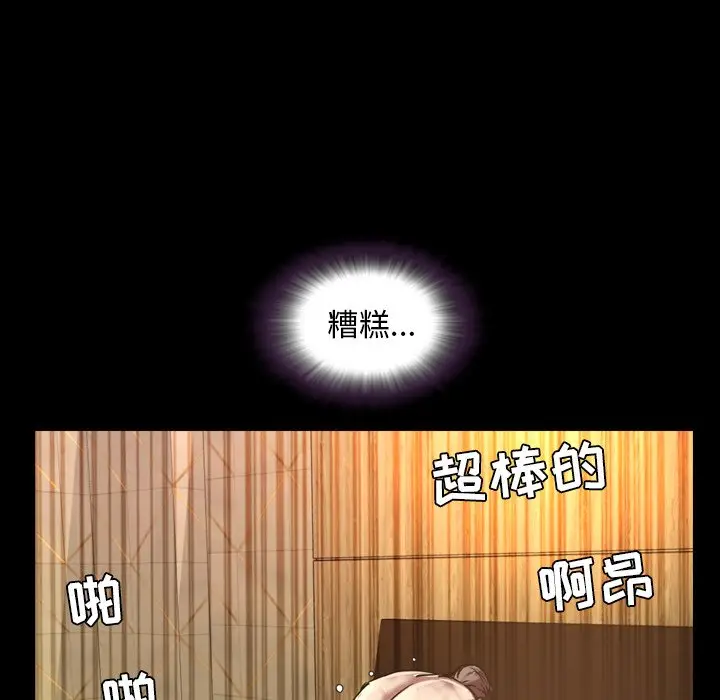 今天有空吗？[顶通]韩漫全集-第 46 话无删减无遮挡章节图片 