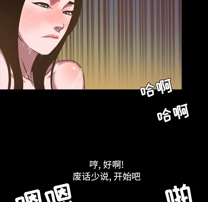今天有空吗？[顶通]韩漫全集-第 46 话无删减无遮挡章节图片 