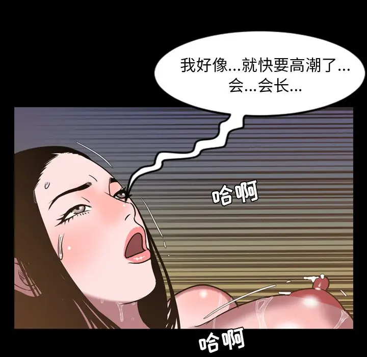 今天有空吗？[顶通]韩漫全集-第 46 话无删减无遮挡章节图片 
