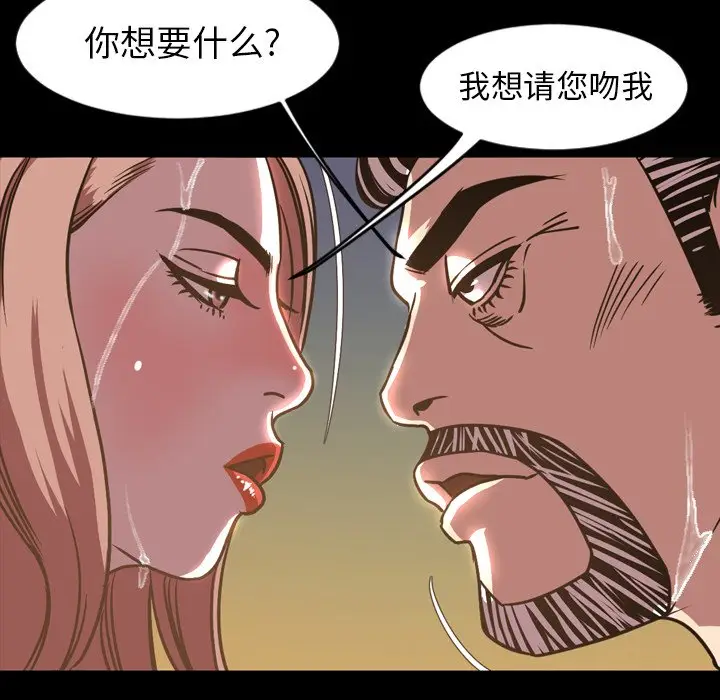 今天有空吗？[顶通]韩漫全集-第 46 话无删减无遮挡章节图片 