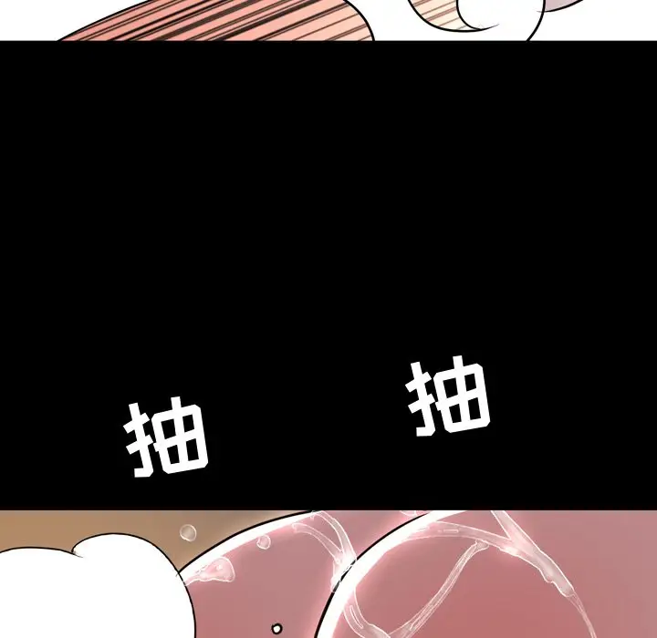 今天有空吗？[顶通]韩漫全集-第 46 话无删减无遮挡章节图片 