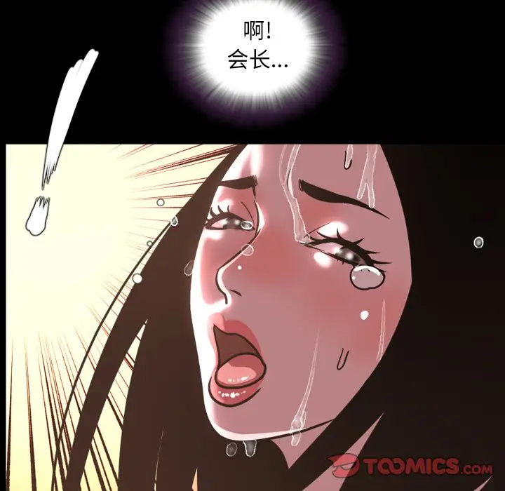 今天有空吗？[顶通]韩漫全集-第 46 话无删减无遮挡章节图片 