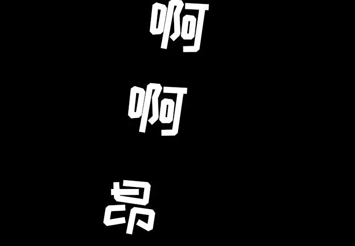 今天有空吗？[顶通]韩漫全集-第 47 话无删减无遮挡章节图片 