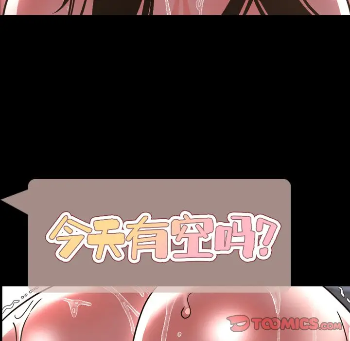 今天有空吗？[顶通]韩漫全集-第 47 话无删减无遮挡章节图片 