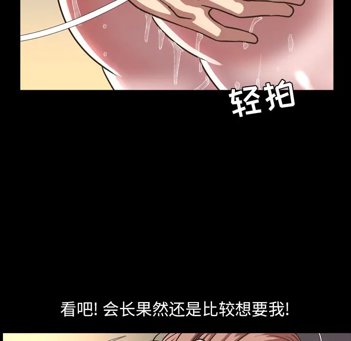 今天有空吗？[顶通]韩漫全集-第 47 话无删减无遮挡章节图片 