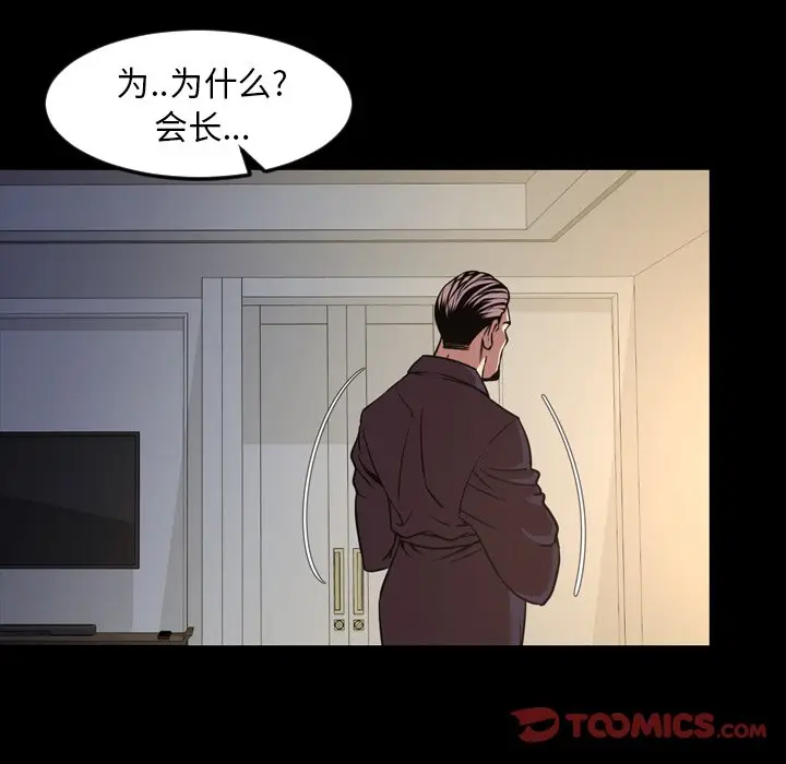 今天有空吗？[顶通]韩漫全集-第 47 话无删减无遮挡章节图片 