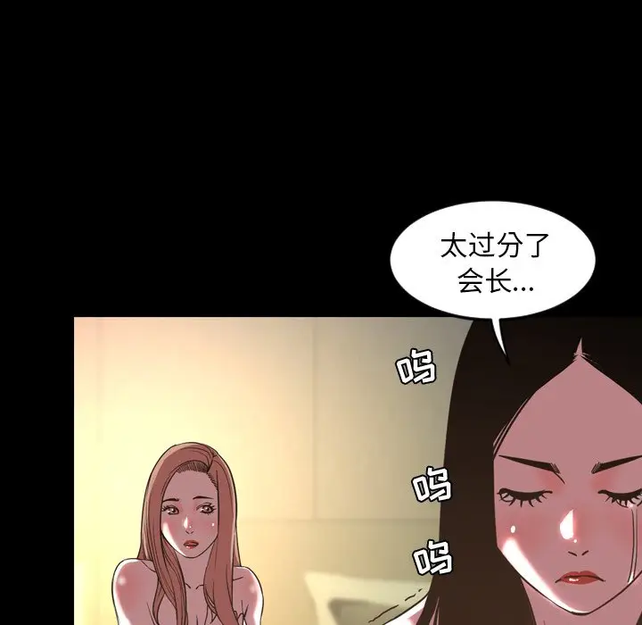 今天有空吗？[顶通]韩漫全集-第 47 话无删减无遮挡章节图片 